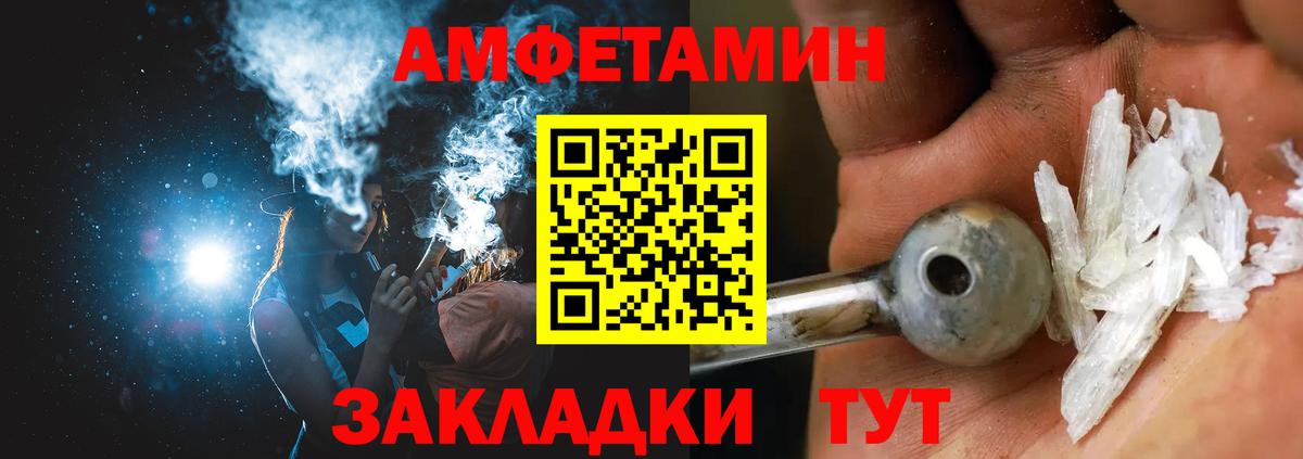Оренбург  Амфетамин VHQ  Амфетамин  АМФ  Вход с VPN 