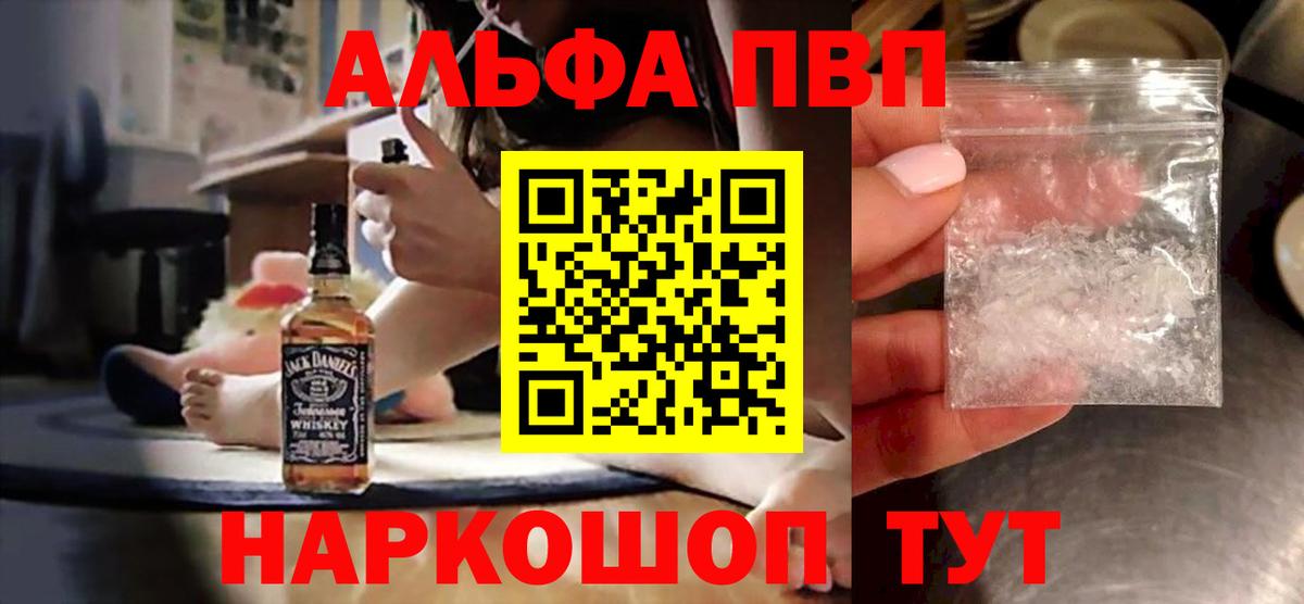 Alpha-PVP  Вход с VPN  Оренбург  A PVP VHQ  A PVP СК 