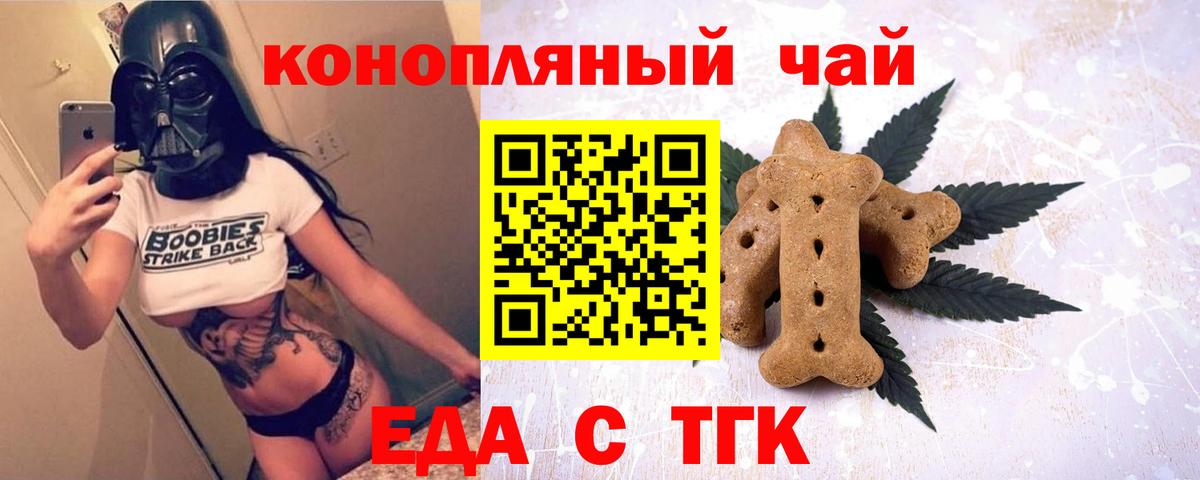 Cannafood конопля  Вход с VPN  Оренбург 