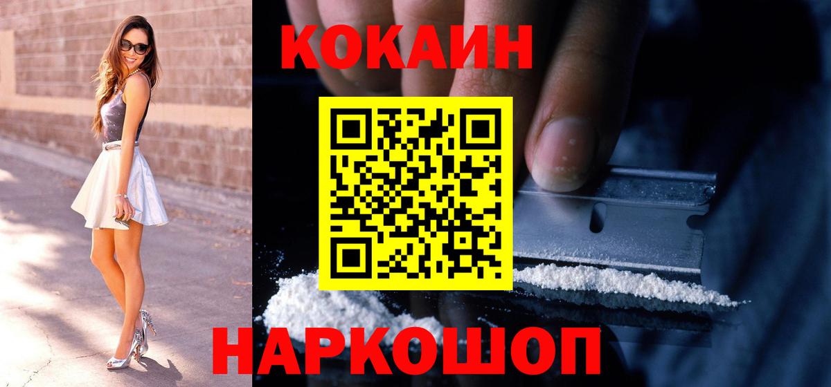 Cocaine 97% Оренбург