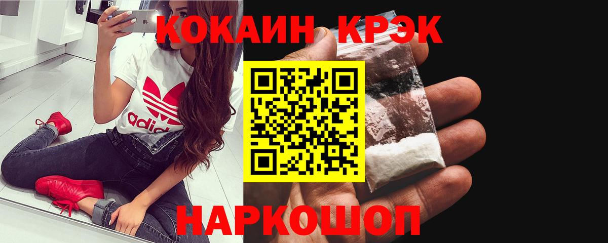 дарнет шоп  COCAIN  Вход с VPN  КОКАИН 97%  COCAIN VHQ  Оренбург 