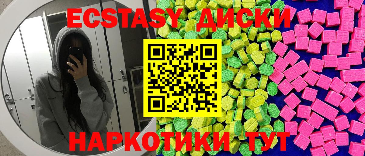 Ecstasy  Ecstasy MDMA  купить  цена  Вход с VPN  Оренбург  ЭКСТАЗИ DUBAI 