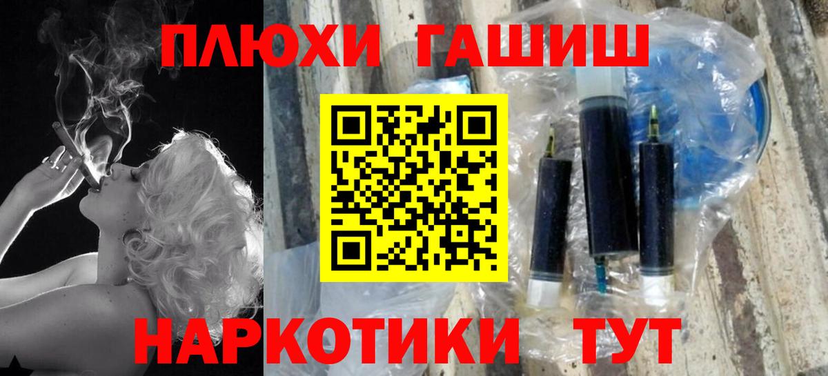 ГАШИШ гарик  Вход с VPN  ГАШ  Гашиш индика сатива  Оренбург 