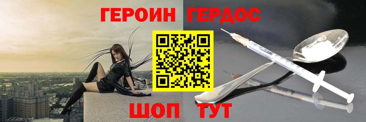 ГЕРОИН Афган Оренбург