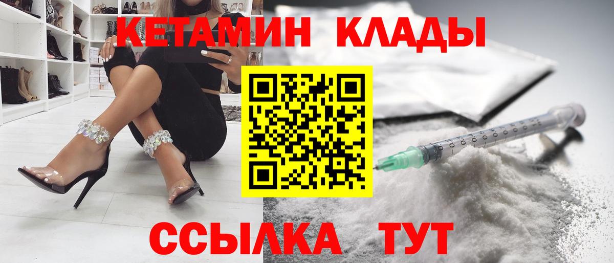 Оренбург  КЕТАМИН ketamine  Вход с VPN 