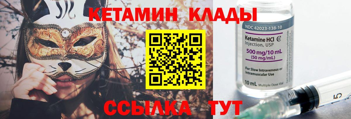 КЕТАМИН ketamine Оренбург