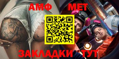 амф Аша