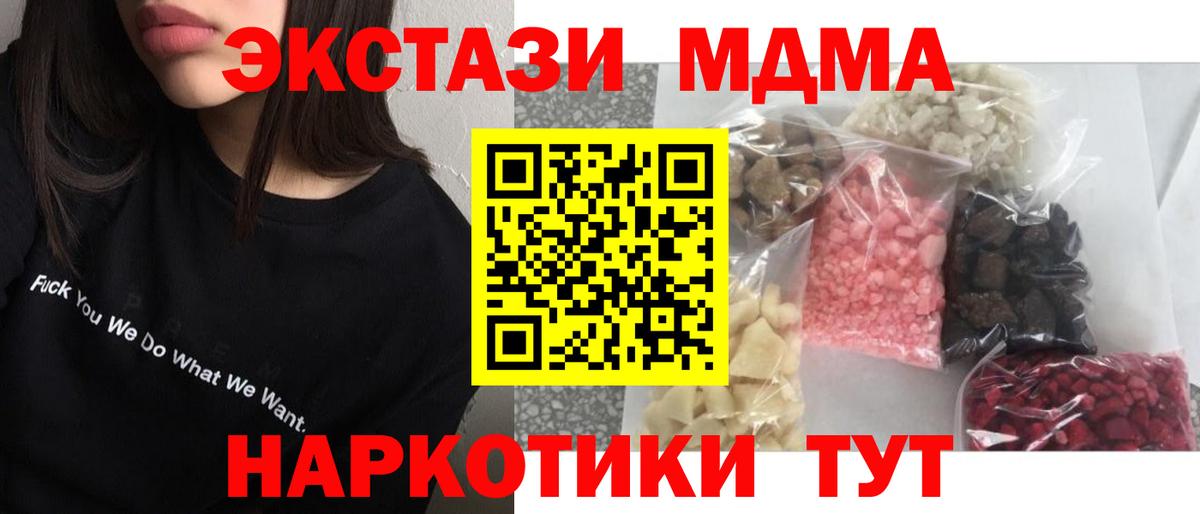 MDMA кристаллы  Вход с VPN  MDMA  Оренбург 