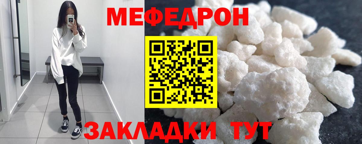 Оренбург  Мефедрон  Мефедрон  Вход с VPN  МЯУ-МЯУ VHQ  Мефедрон мука 