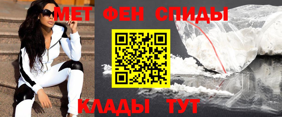 Метамфетамин кристалл Оренбург