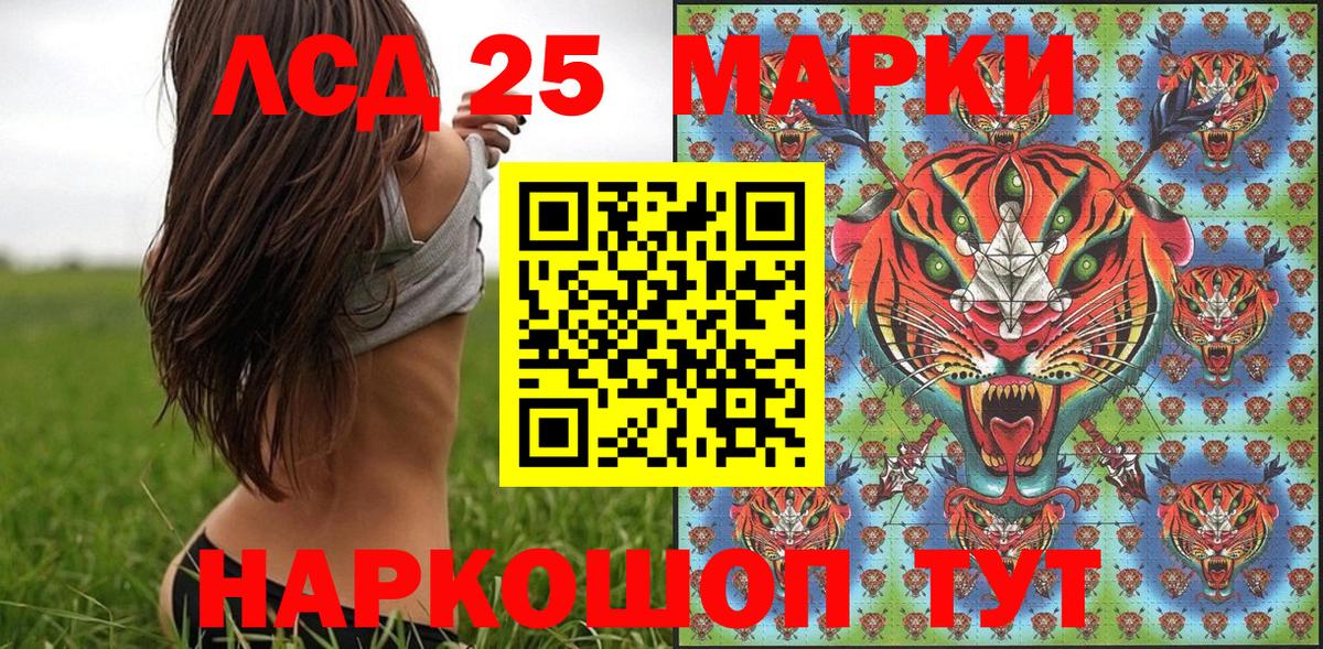 Марки 25I-NBOMe 1500мкг Оренбург