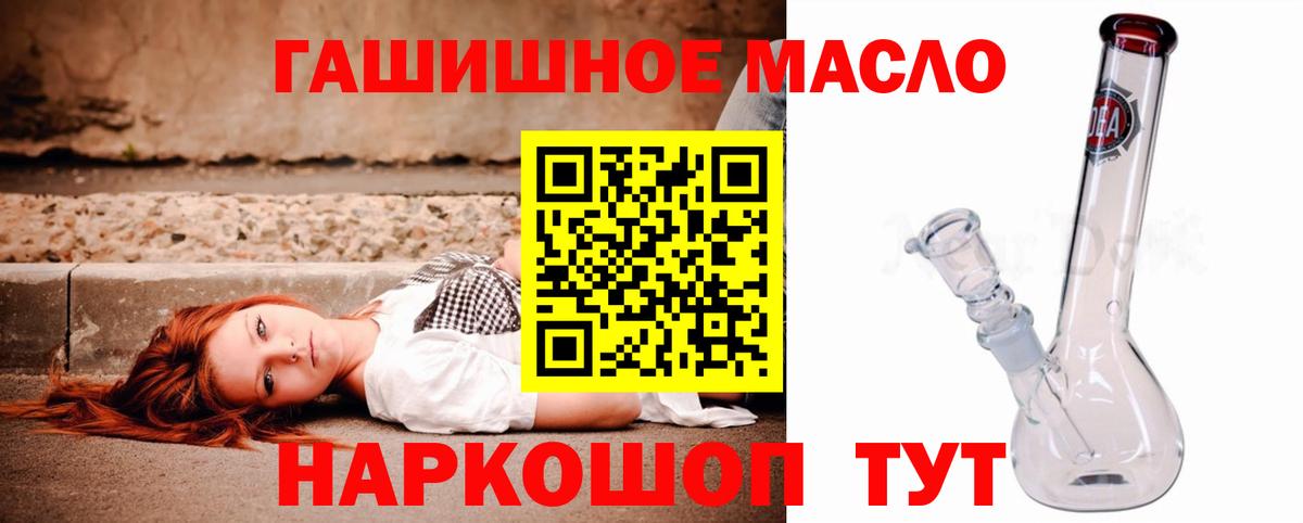 Оренбург  Дистиллят ТГК гашишное масло  дарнет шоп  Вход с VPN 